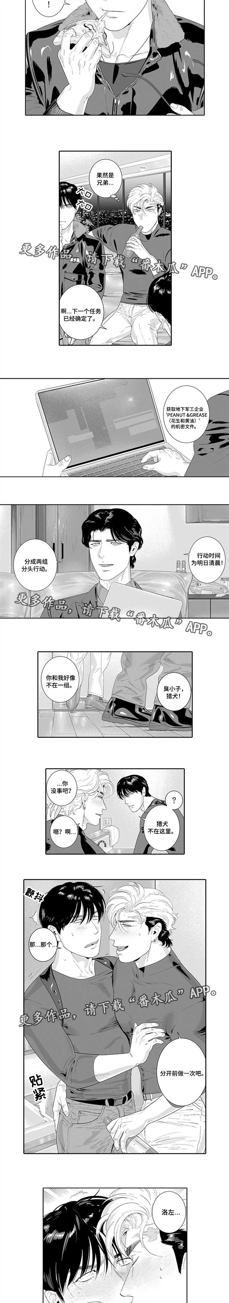 第30章：饶不了你4