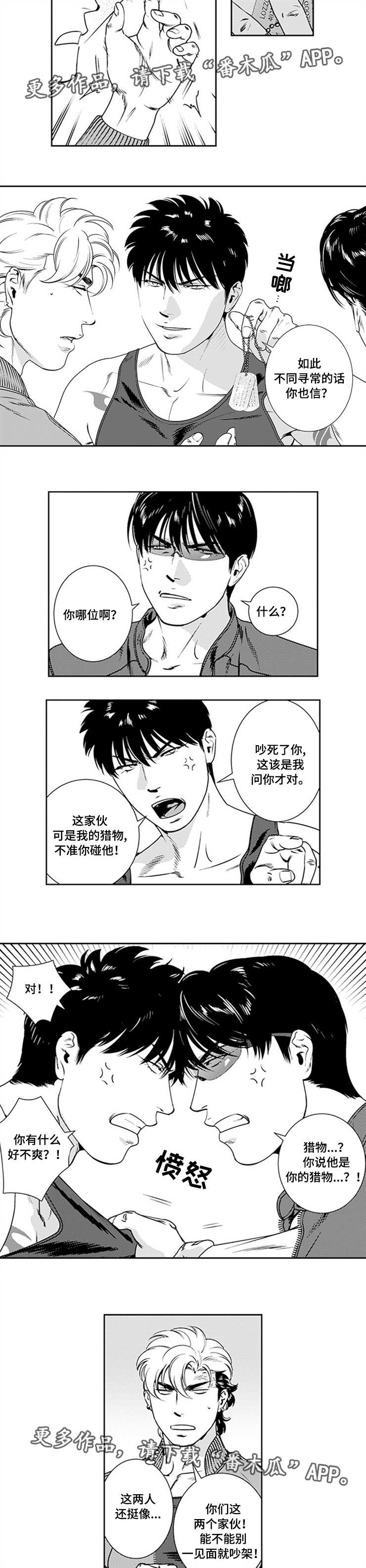 第22章：回归部队3