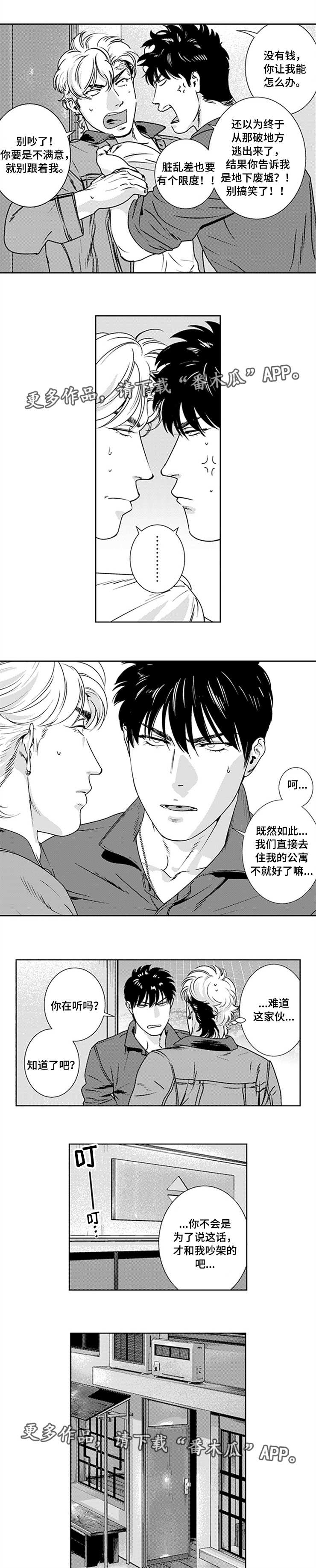 第27章：逃避追捕2