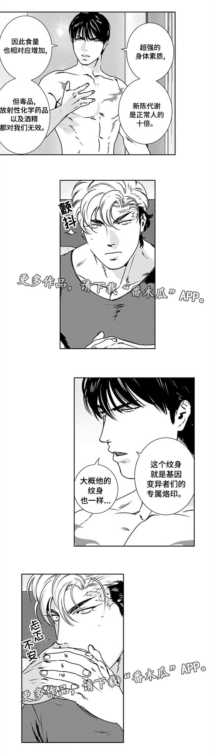 第24章：虚假人类1