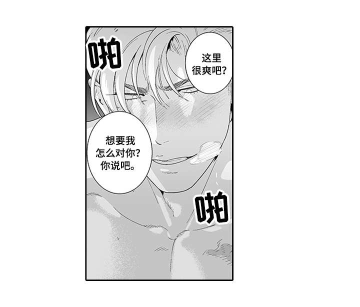 第32章：好像他啊10