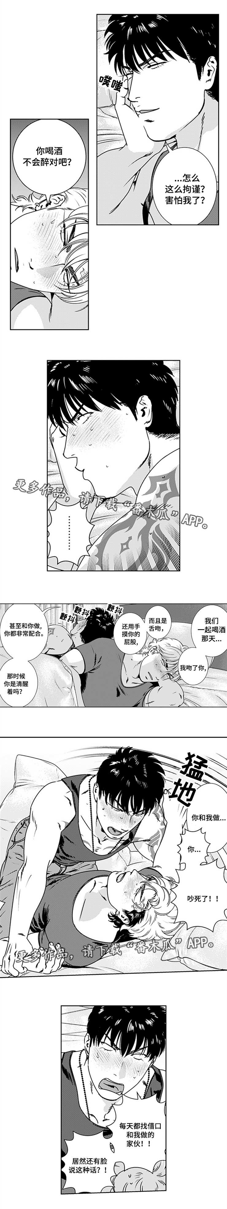 第24章：虚假人类6