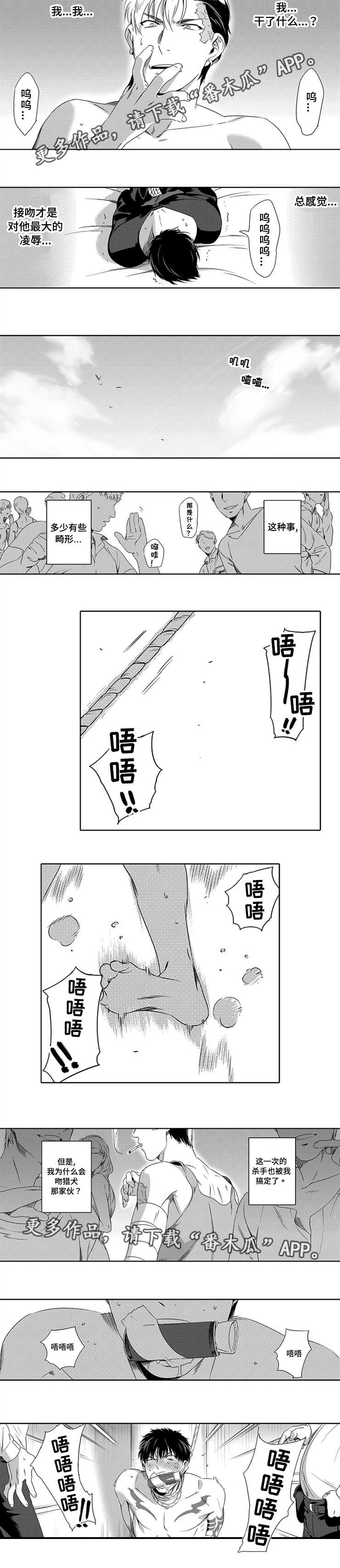 第5章：一战成名2