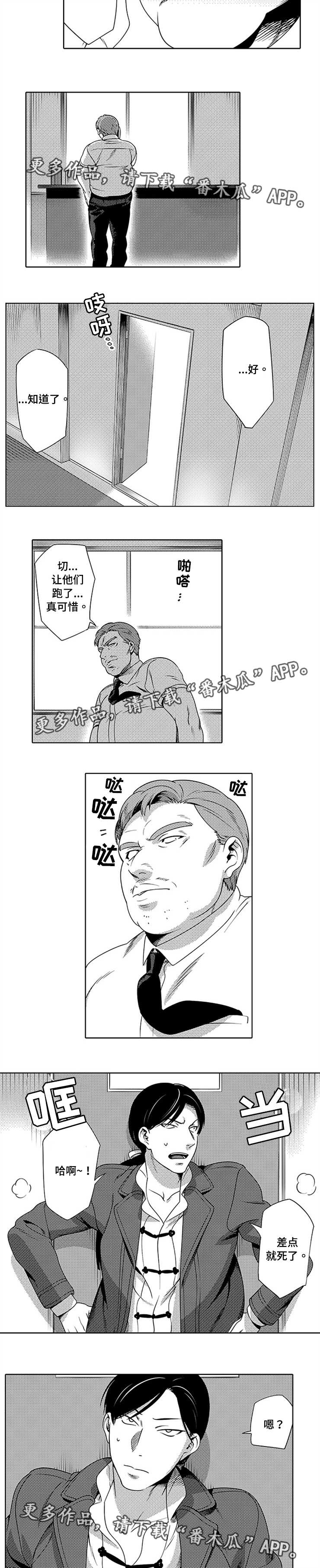 第8章：忍辱负重5