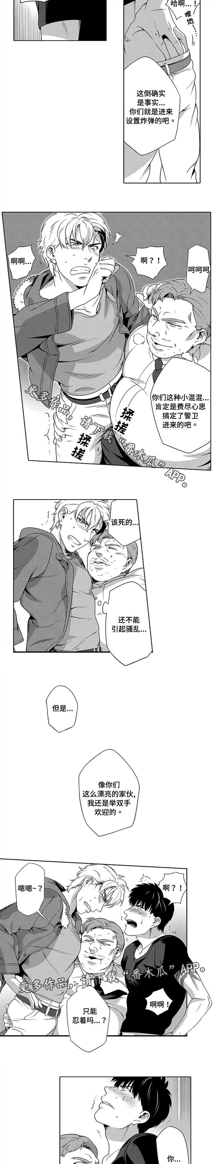 第8章：忍辱负重2