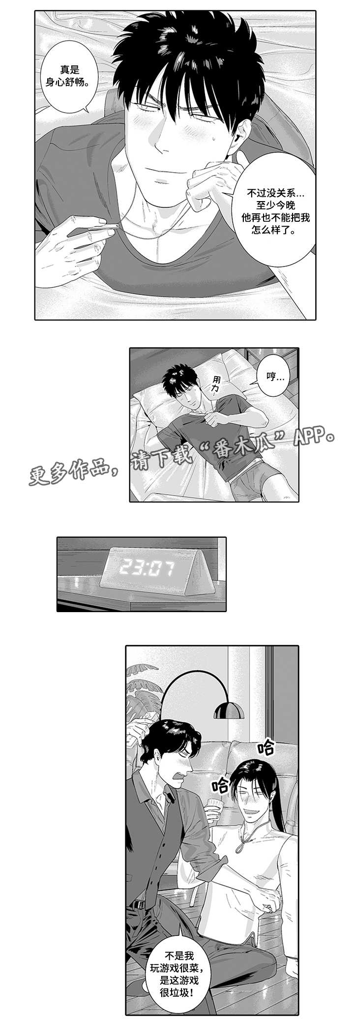 第32章：好像他啊5