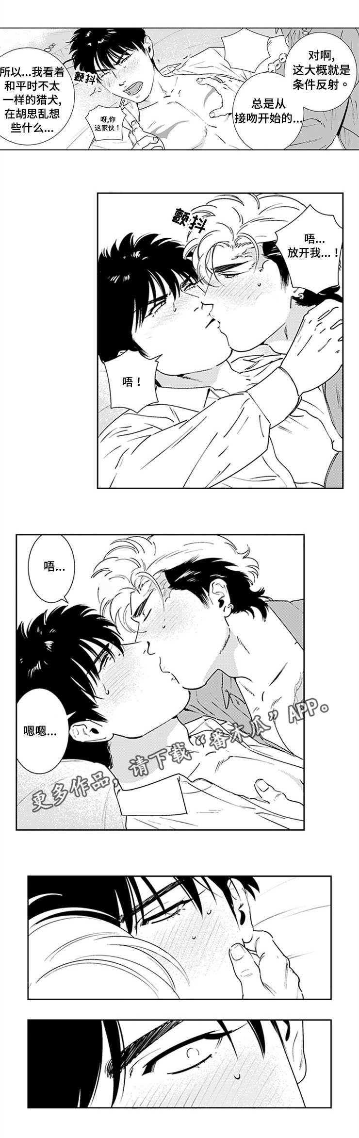 第19章：搞什么鬼0
