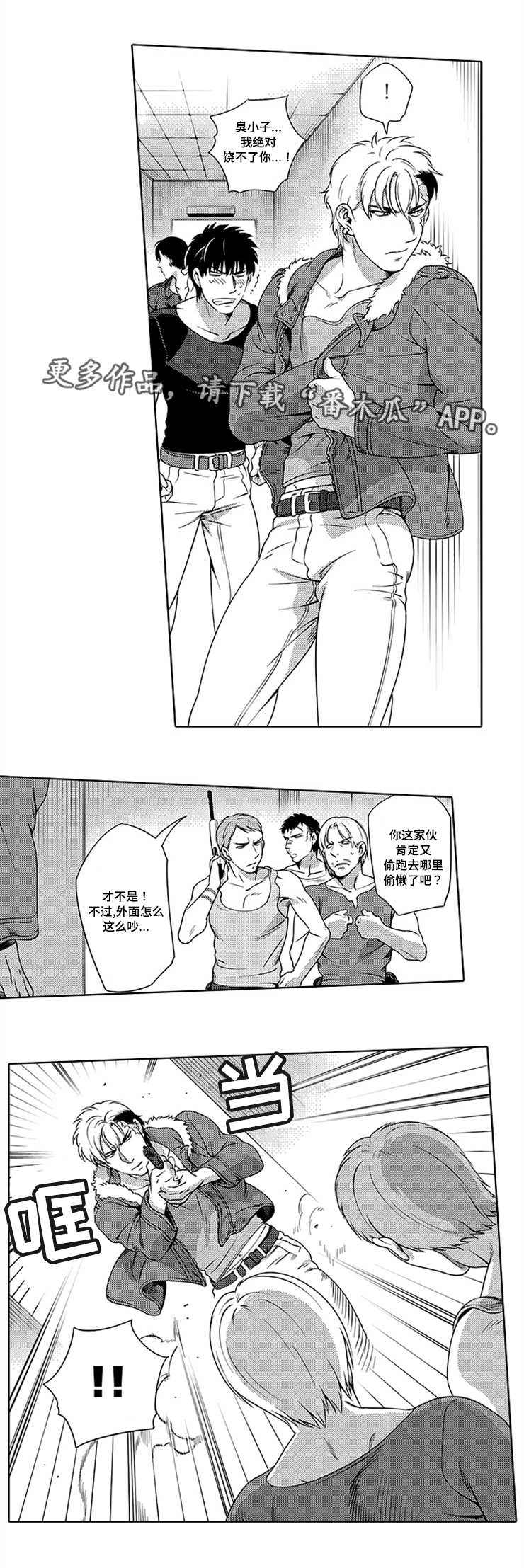第7章：危险任务3