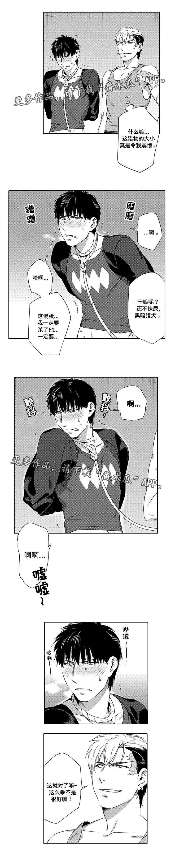 第3章：接受建议0