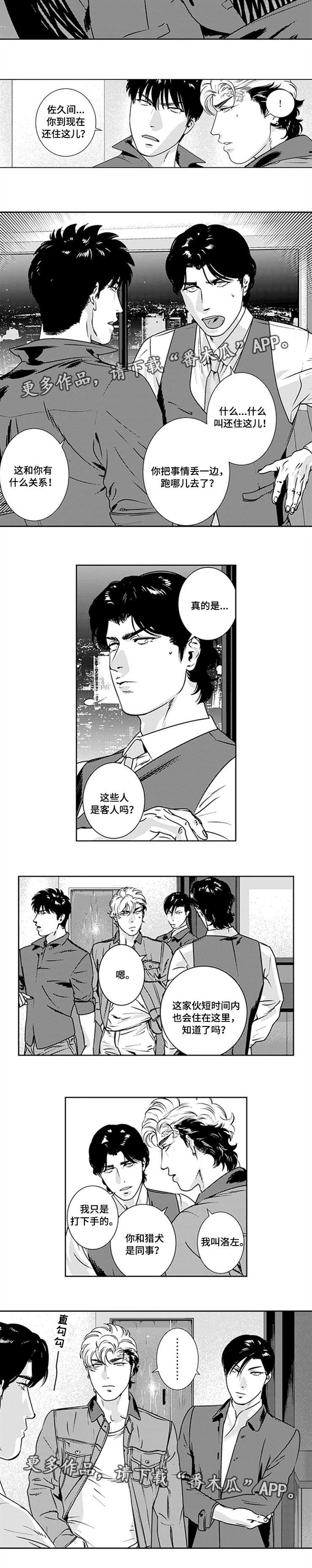 第27章：逃避追捕5