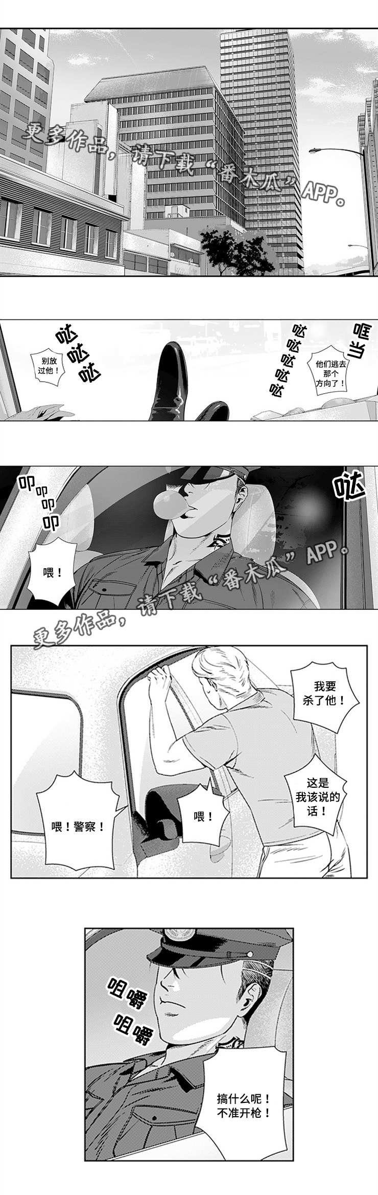 第21章：特种部队0