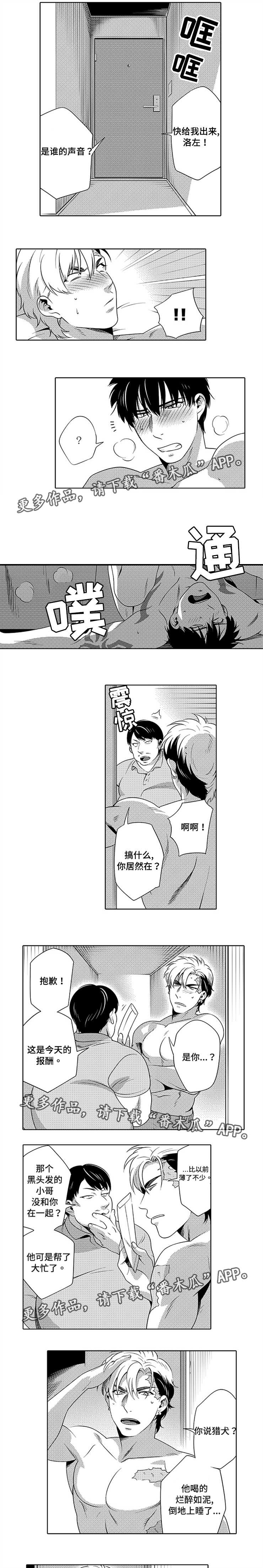 第11章：没喝醉过5