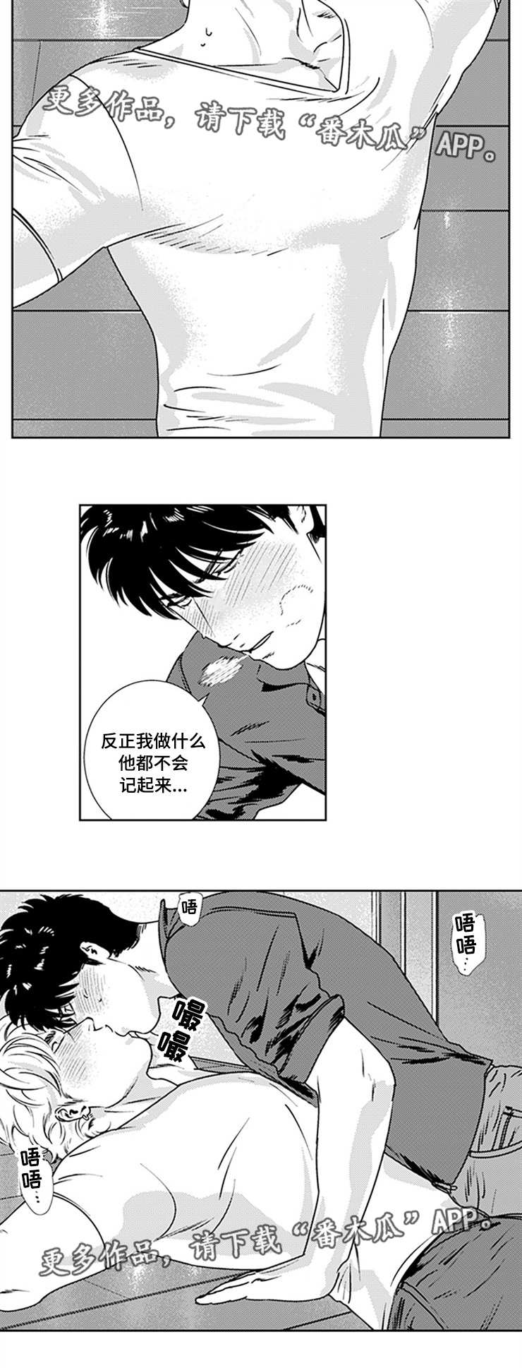 第29章：他的过去2