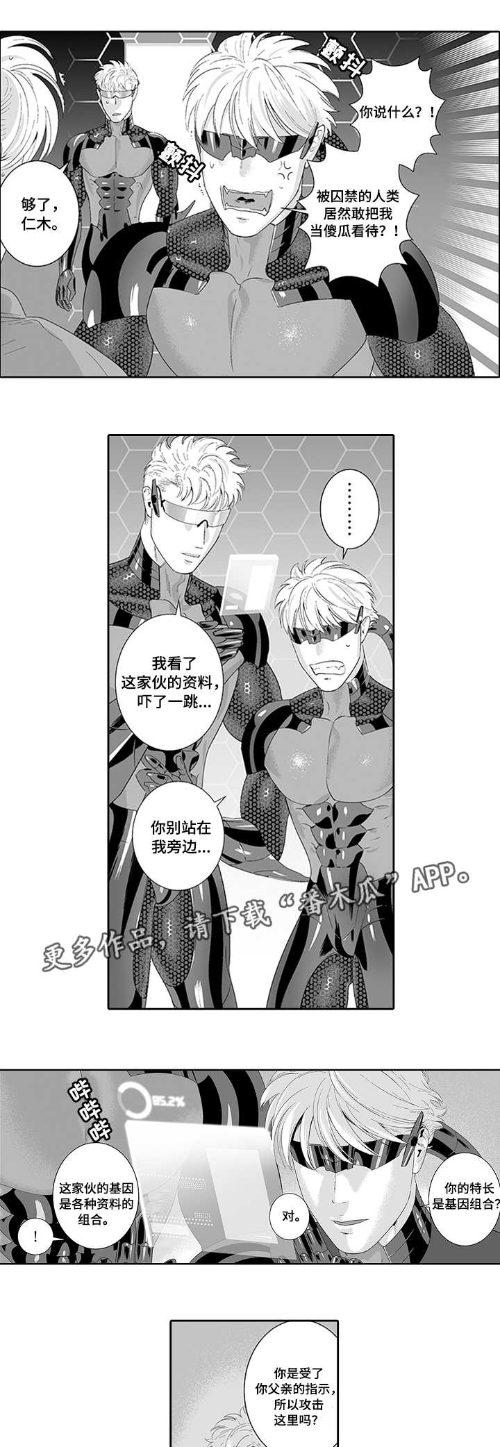 第33章：一起合作7