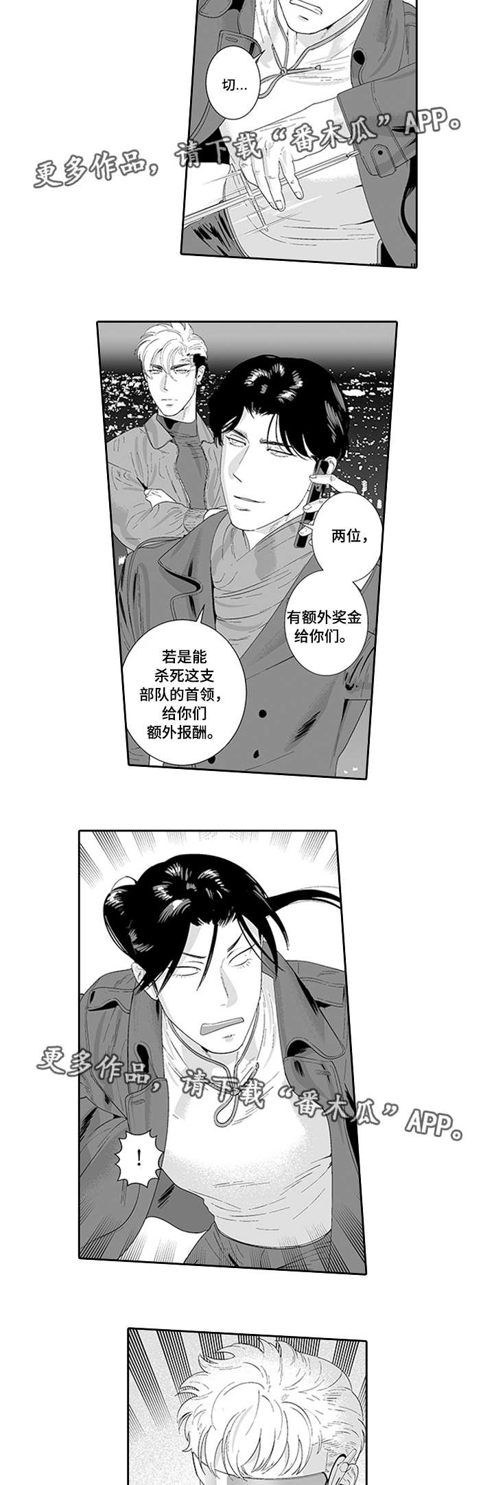 第31章：额外报酬9