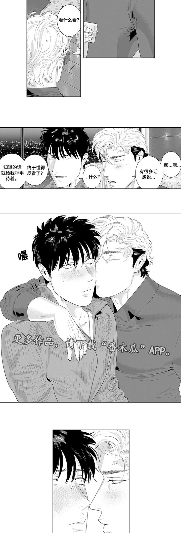 第35章：欠你人情3