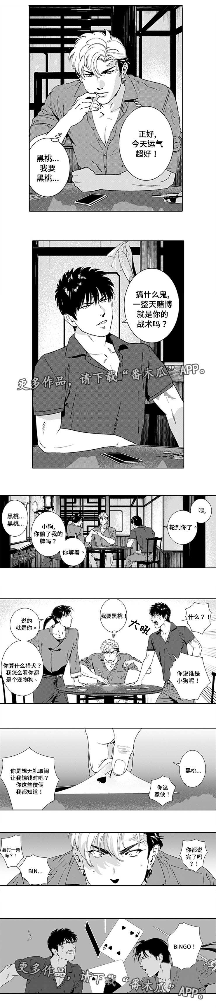 第14章：同样屈辱6