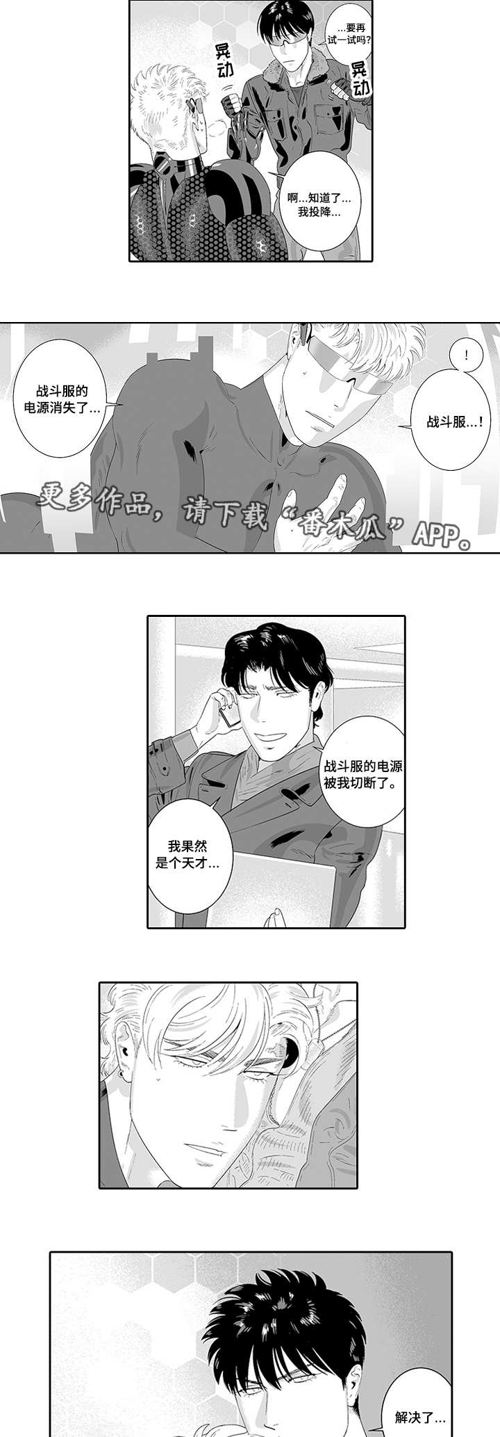 第35章：欠你人情0