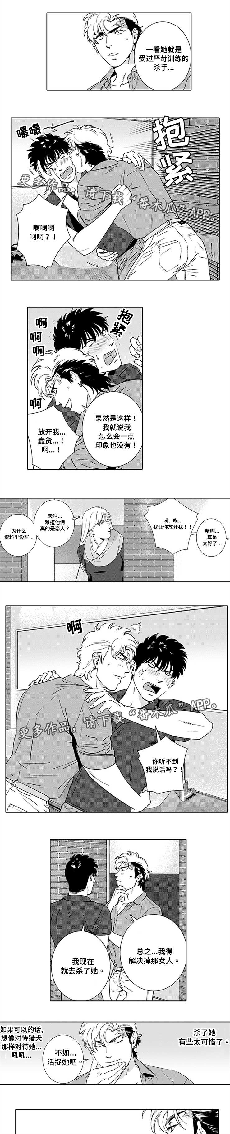 第16章：假装恋人5