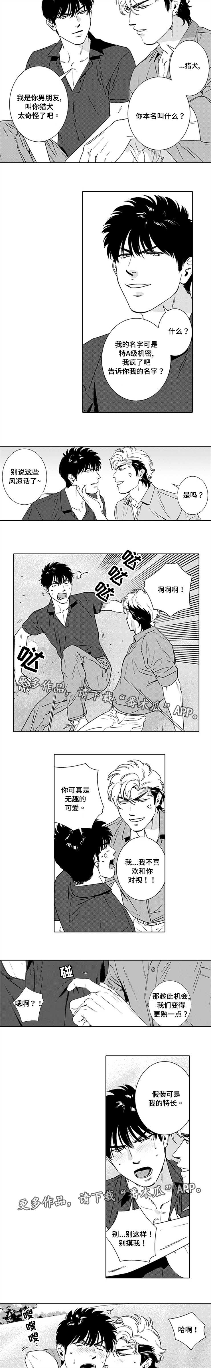 第17章：A级机密3