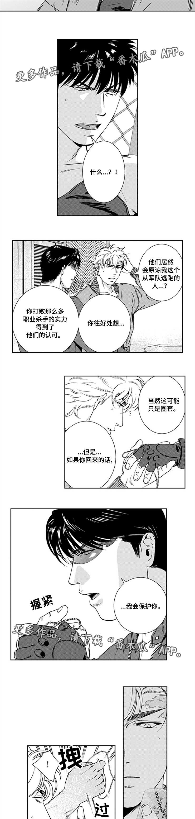 第22章：回归部队2