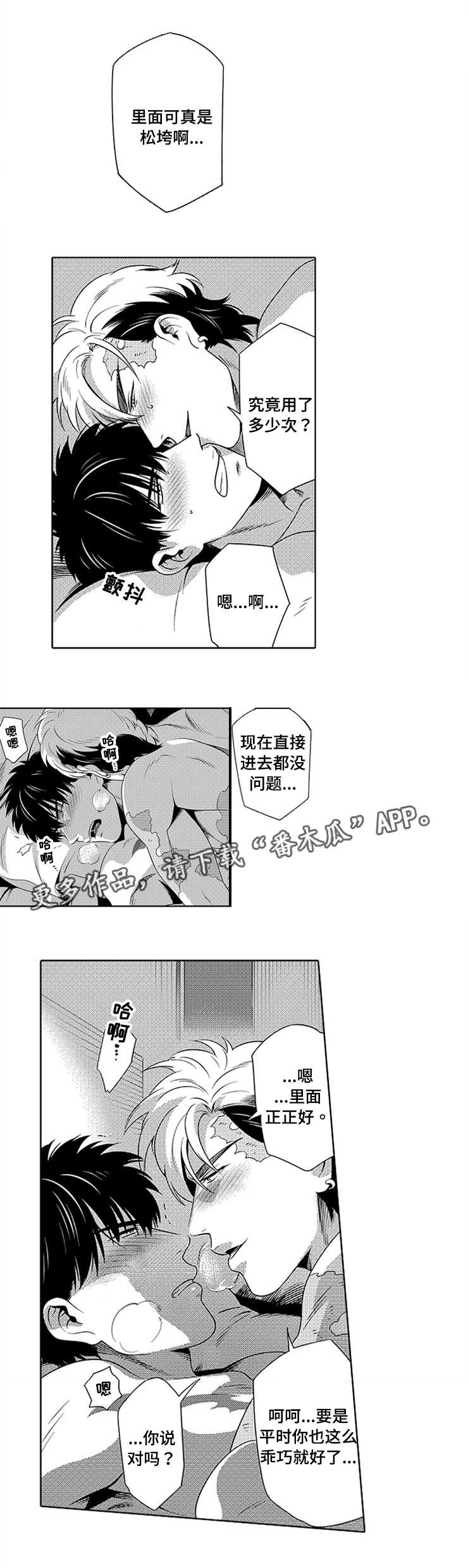 第11章：没喝醉过2