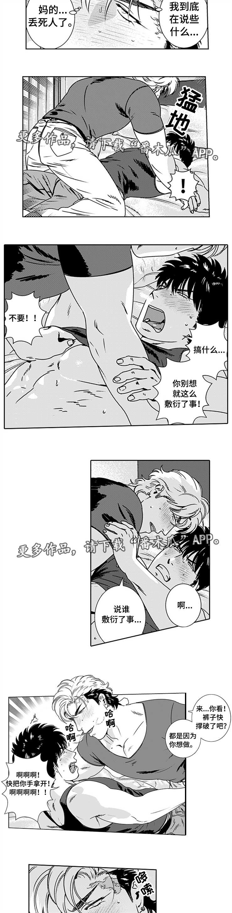 第25章：被听到了1