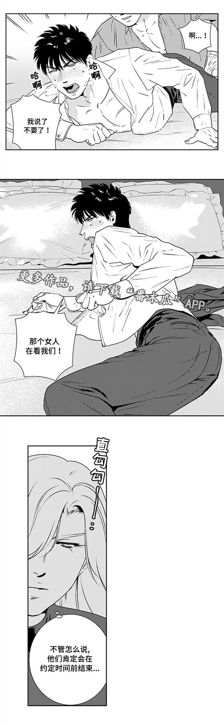 第19章：搞什么鬼2