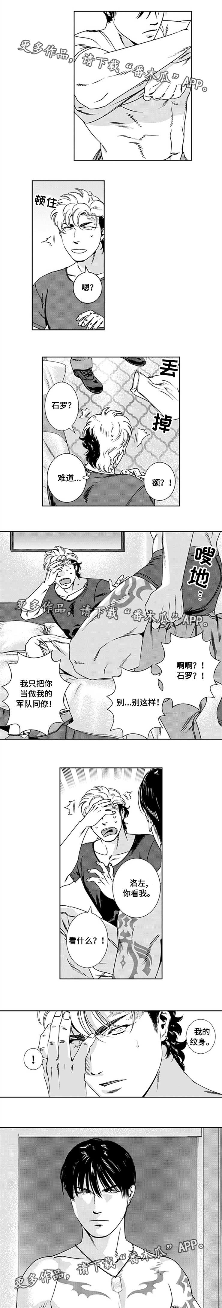 第23章：诡异发展7
