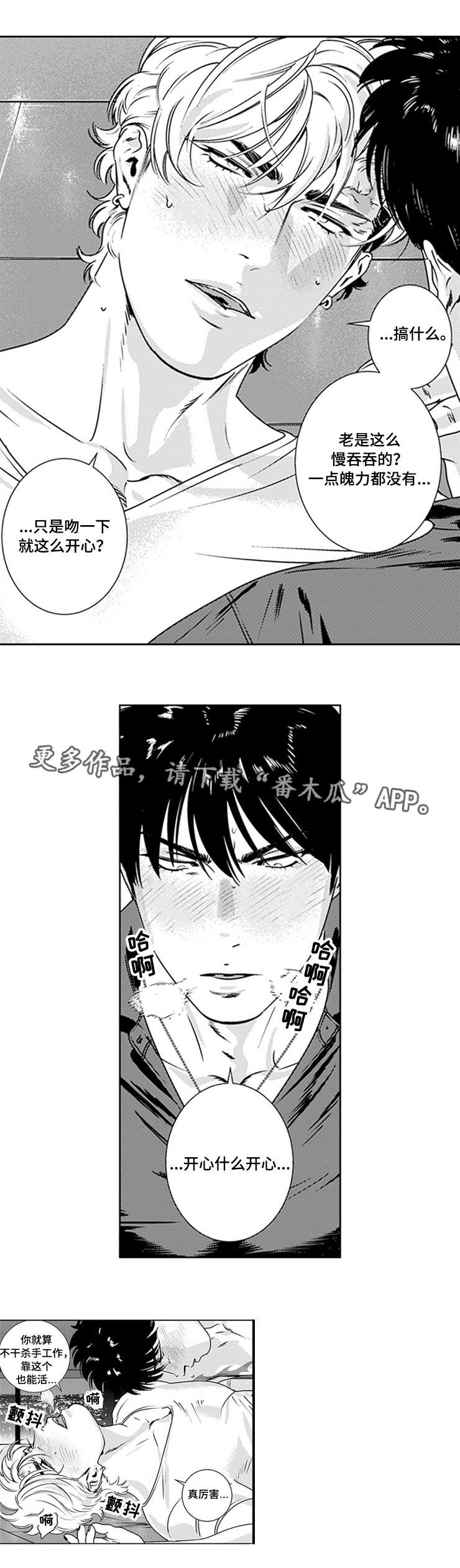 第29章：他的过去3