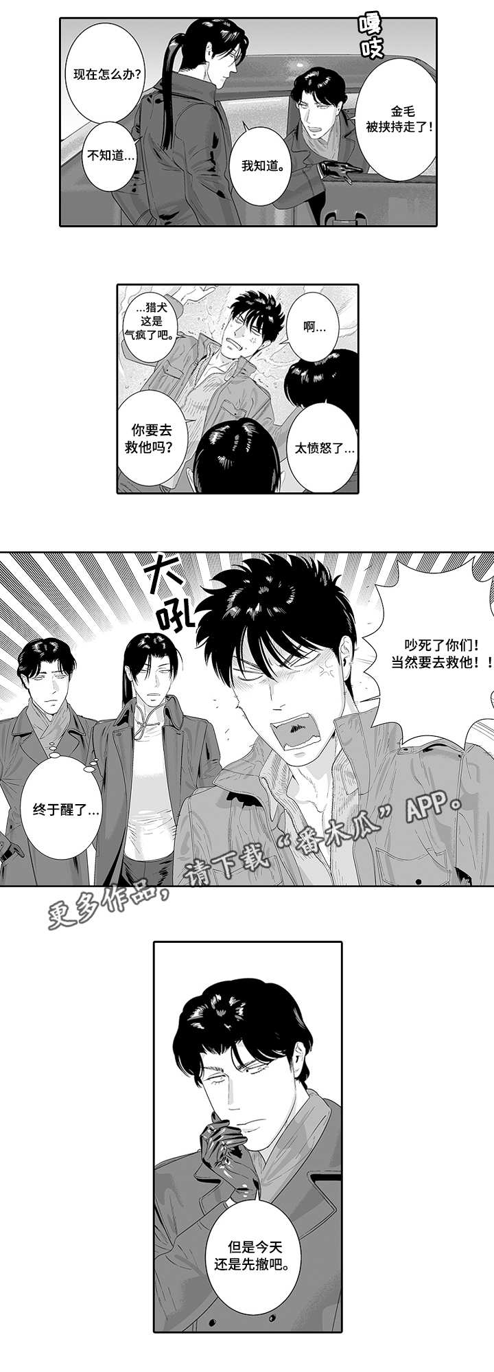 第32章：好像他啊3