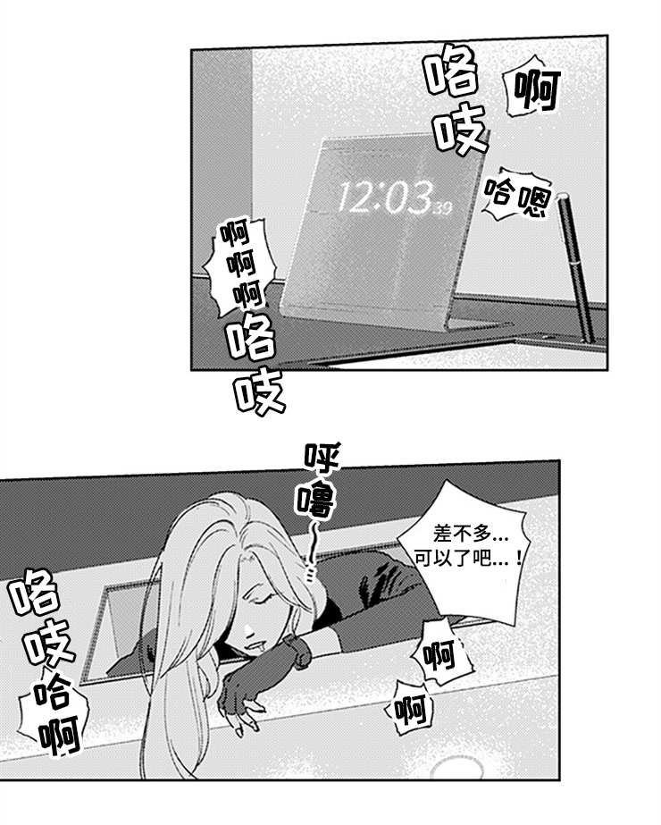 第19章：搞什么鬼6