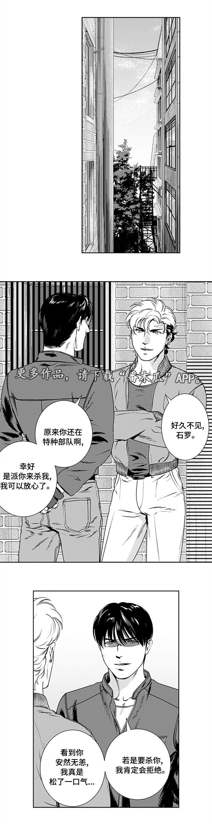 第22章：回归部队0