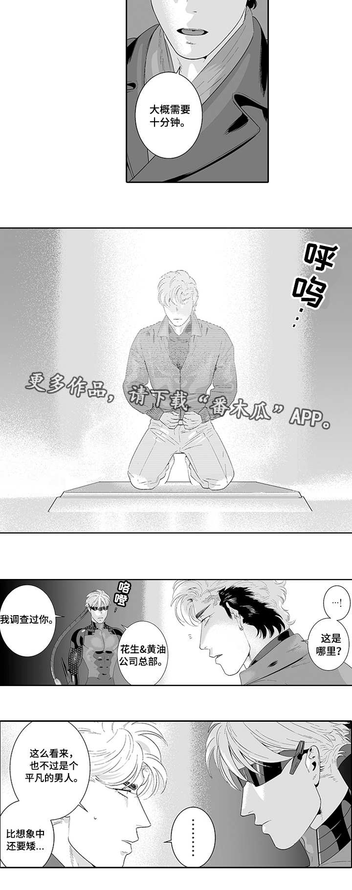 第33章：一起合作6