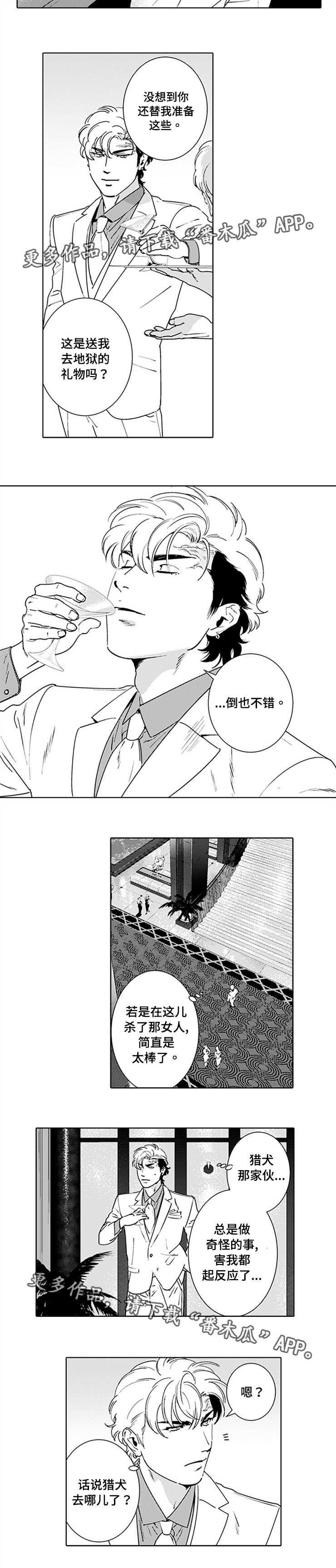 第18章：不想承认2