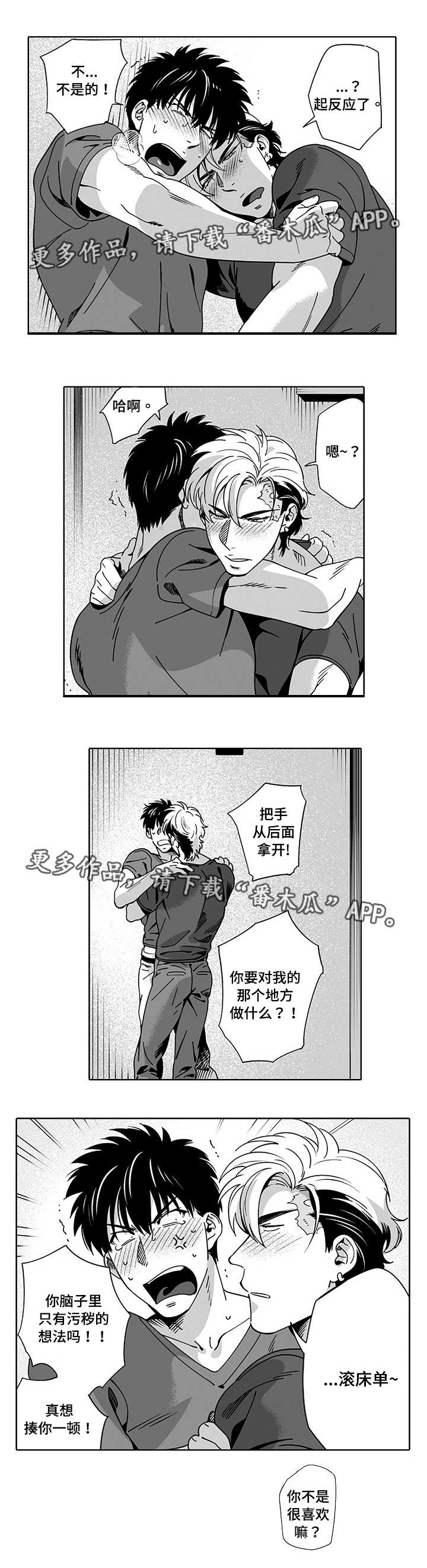 第14章：同样屈辱2