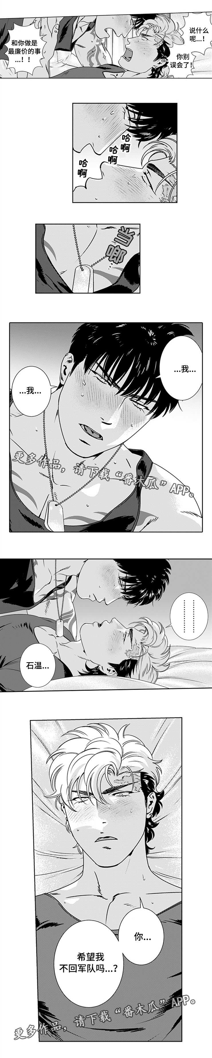第24章：虚假人类7