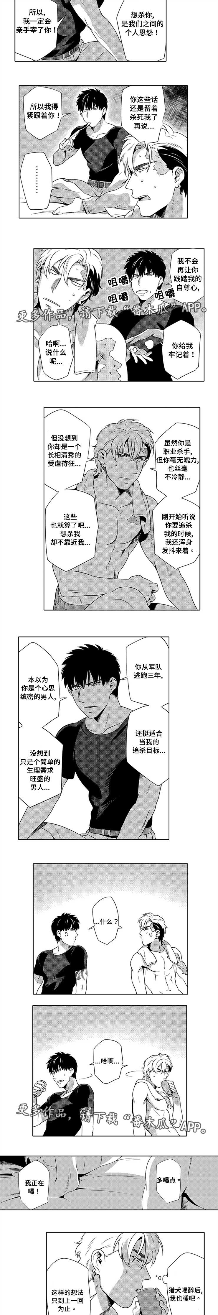 第10章：毫无反应2