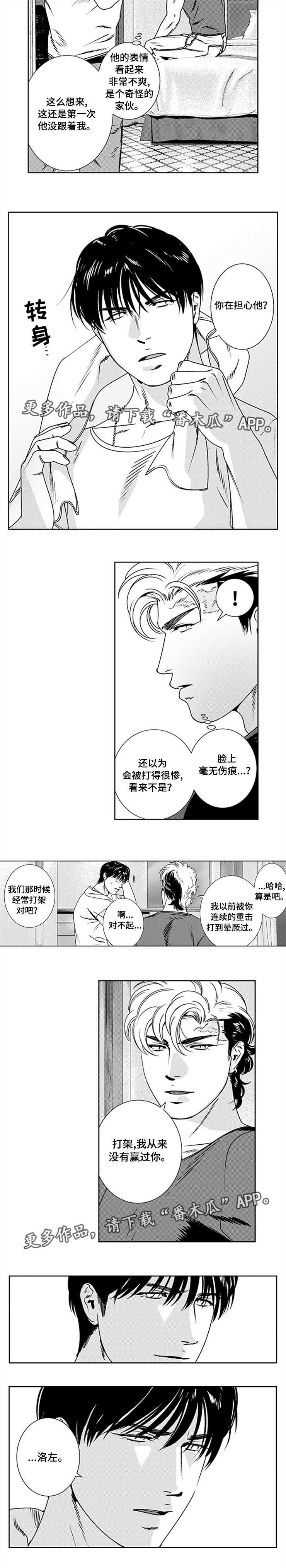 第23章：诡异发展6