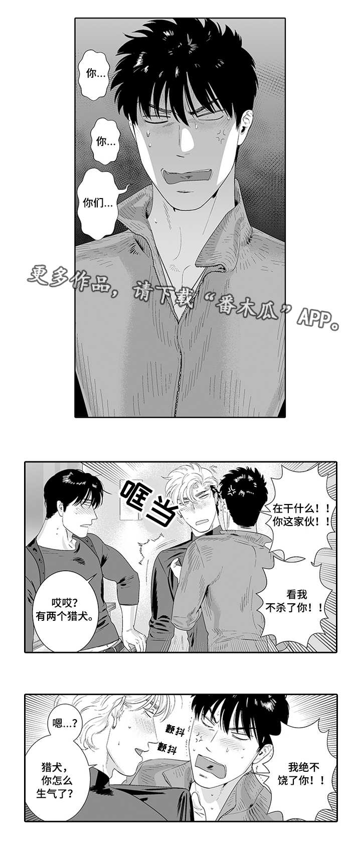 第30章：饶不了你6