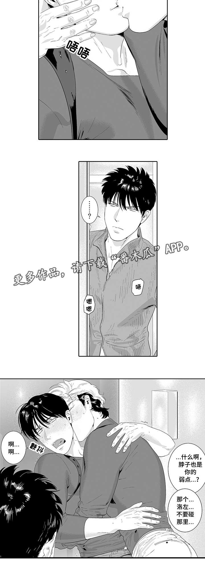 第30章：饶不了你5
