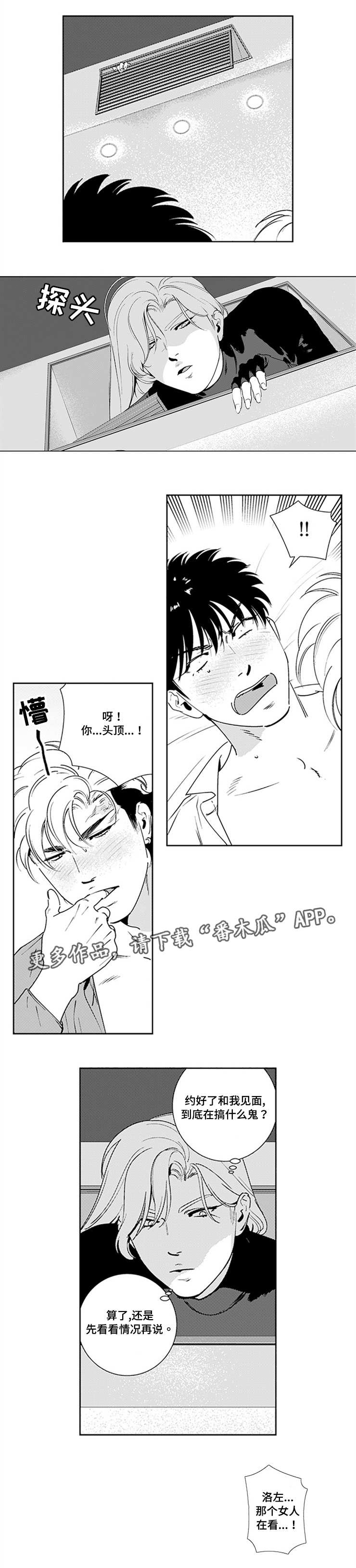 第19章：搞什么鬼1