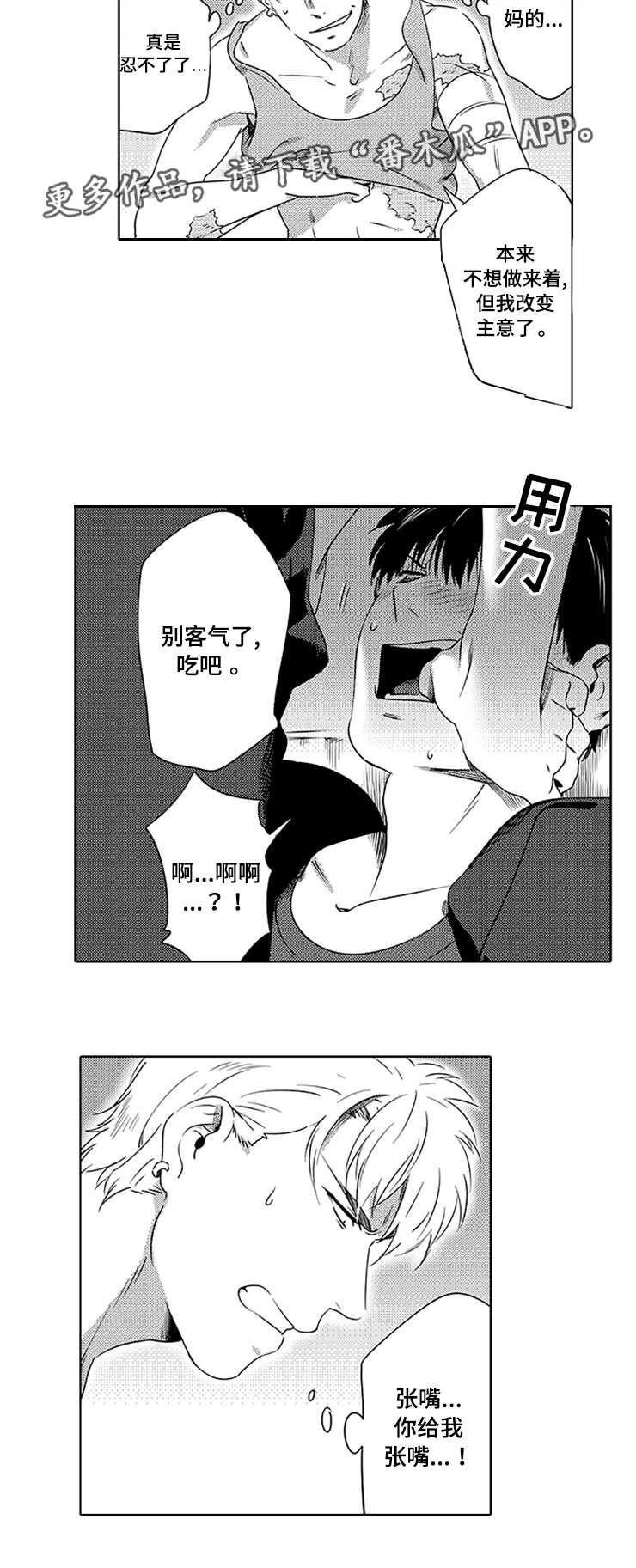 第3章：接受建议5