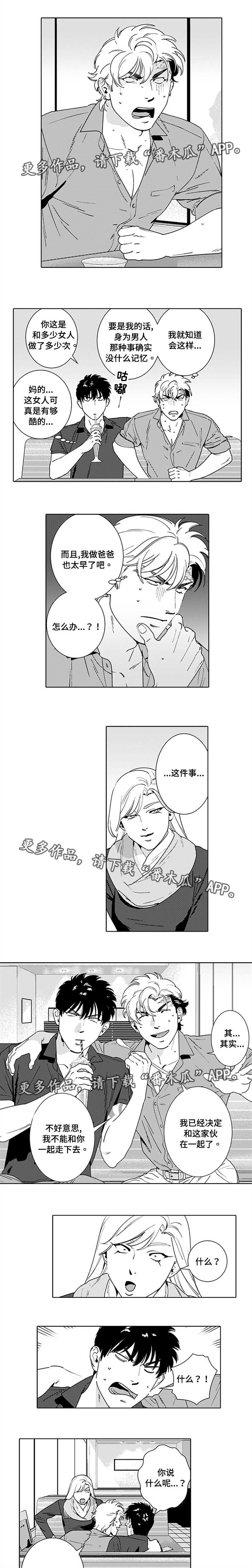 第16章：假装恋人2