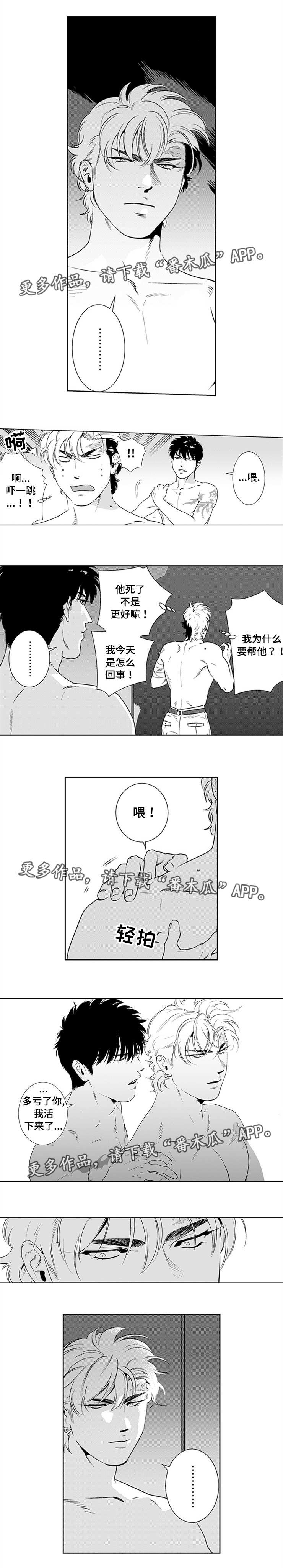 第20章：怎么可能4