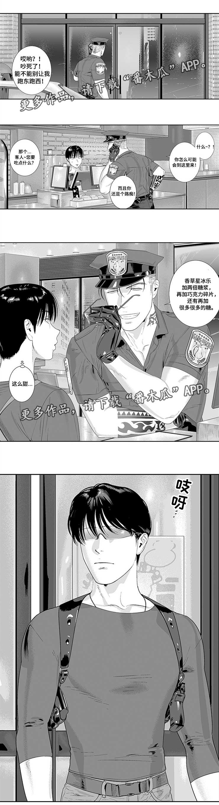 第30章：饶不了你0