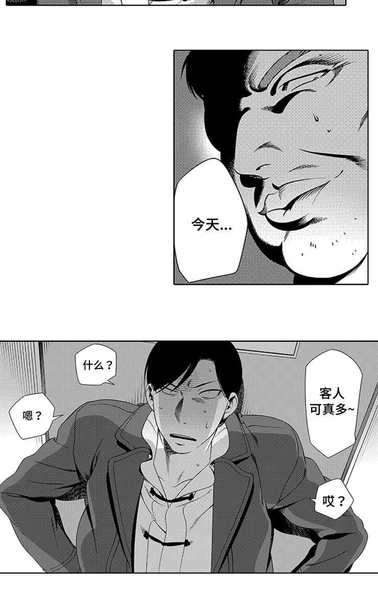 第8章：忍辱负重6