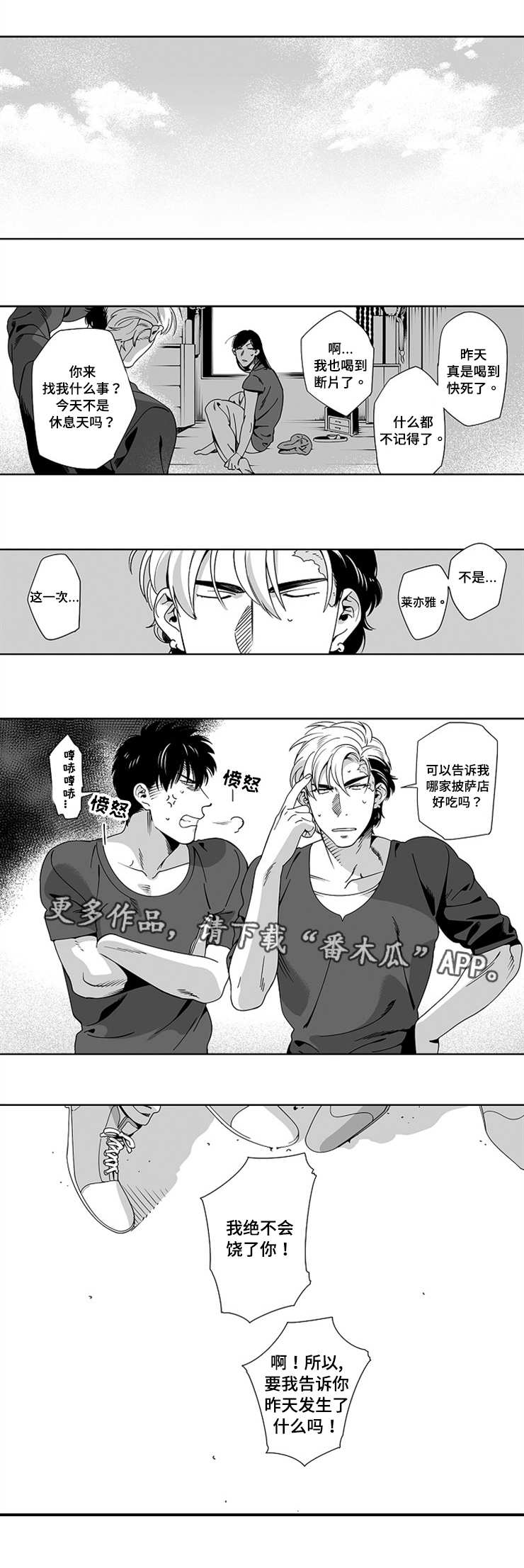 第14章：同样屈辱4