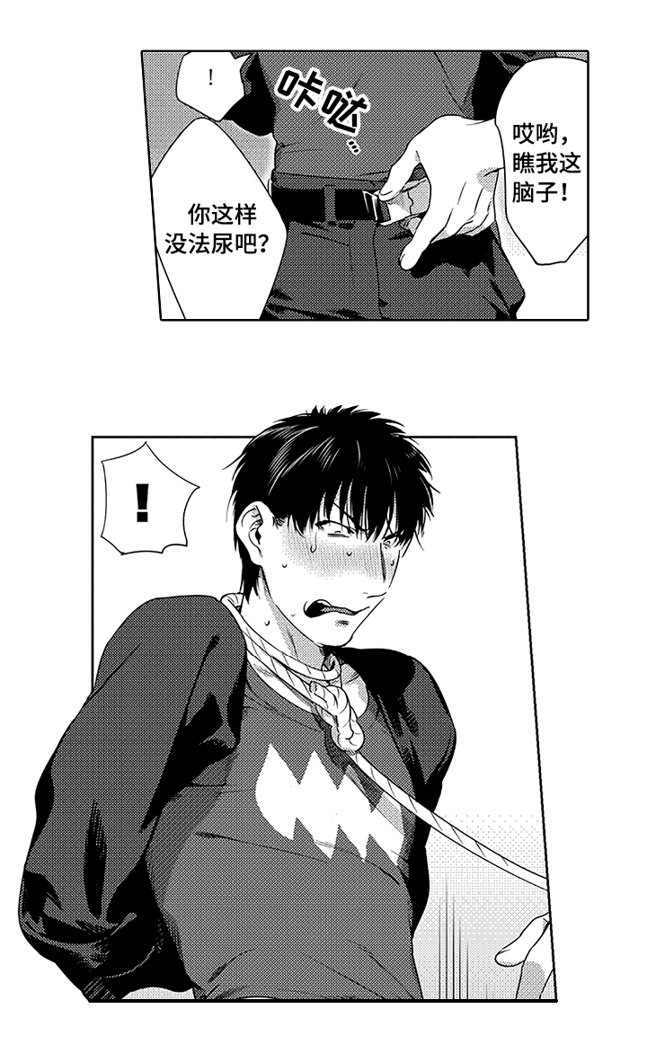 第2章：致命弱点7