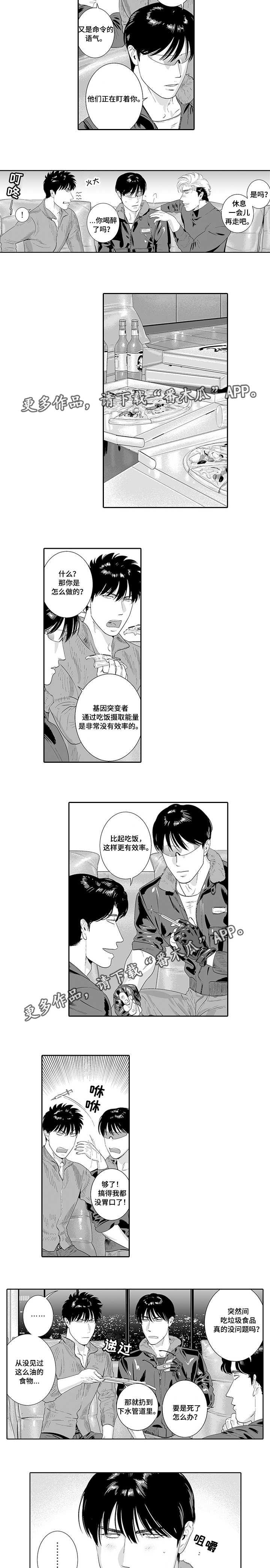 第30章：饶不了你3